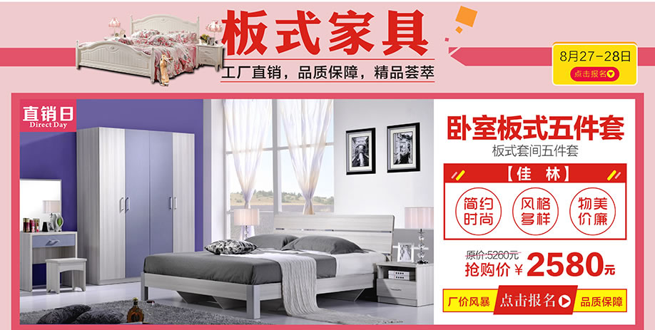 佳林,中桥家具广场,东莞卖场,网上商城